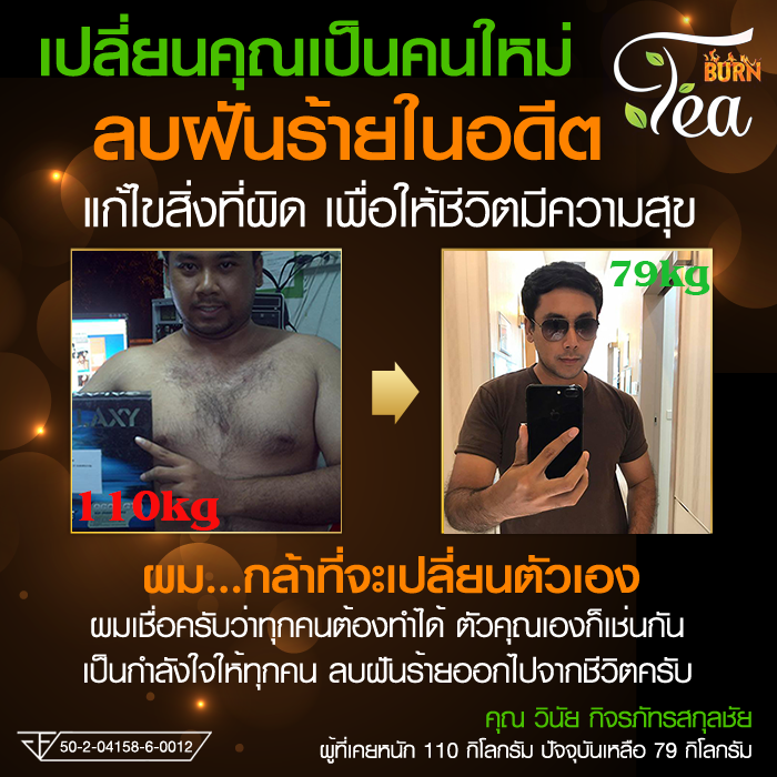 รีวิวยาลดความอ้วน