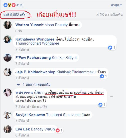 รีวิวยาลดความอ้วน