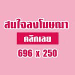 banner-naadeng.com_696x250-2