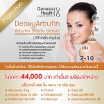 genesis-cosmetic-product-2