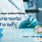 banner-supplementary-food-factory-01
