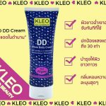 ครีมกันแดดที่ดีที่สุด Kleo DD White Body Cream SPF30PA+++