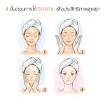 bomul-how-to-use-01