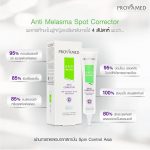 provamed-anti-melisma-serum-spot-corrector-15g-02