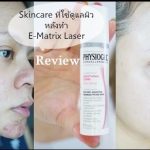 Review : การดูแลผิวที่ทำ E-matrix Laser ด้วย Physiogel soothing care face cream จาก TheCinnamongal