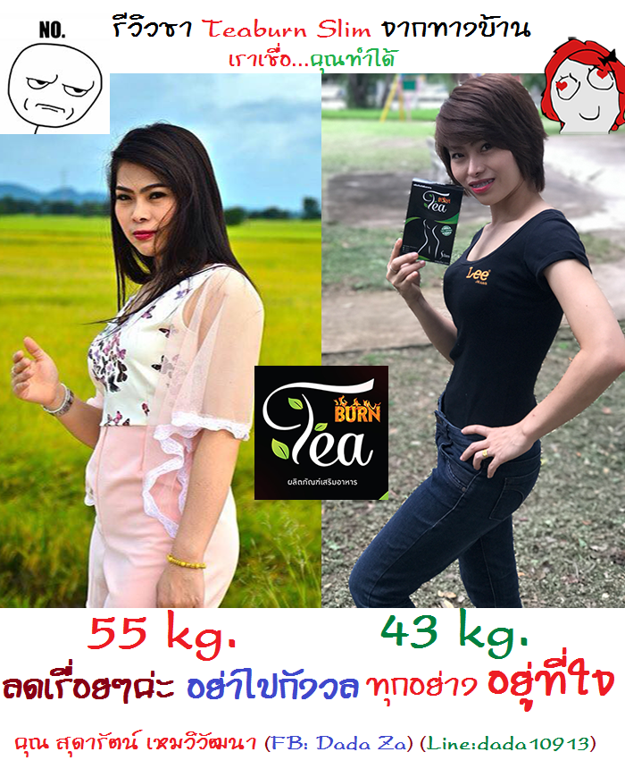 ยาลดความอ้วนที่ดีที่สุด pantip 2564