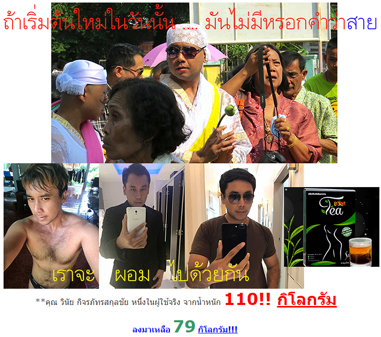 รีวิวยาลดความอ้วน
