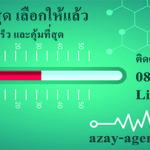 banner-jpeg-696×250-azay-agency