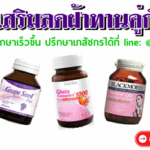 Banner ครีมทาฝ้า