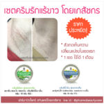 underarm-whitening-cream-01