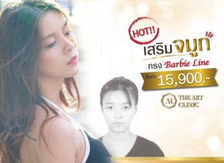 ราคาเสริมจมูก