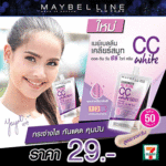 banner-cc-cream-maybelline-01