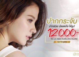 ทําปากกระจับ ราคา
