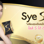 banner-sye-s-lus-02