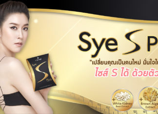 Banner ยาลดความอ้วน