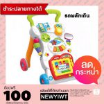 รถผลักเดินเด็ก