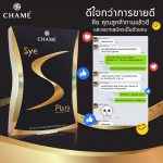 slim-pill-sye-s-plus-content-07