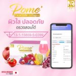 โพเม่ เซราไมด์ คอลลาเจน 00
