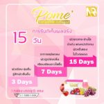 โพเม่ เซราไมด์ คอลลาเจน 05