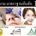 Thailand-Beautycenter (TBC) โรงเรียนสอนทำเล็บมาตรฐาน
