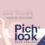 Pichlook อาหารเสริมผิวขาว