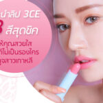 3ce-cover