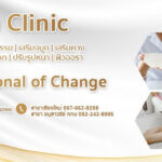 กำจัดขน กับ คลินิก  E-DEn Clinic ที่ได้ผิวที่เกลี้ยงเกลา