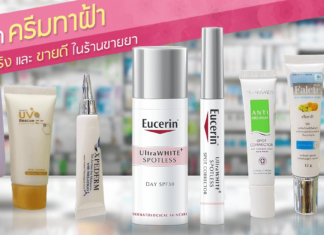 ครีมทาฝ้า-ครีมรักษาฝ้าที่ได้ผลและขายดีที่สุดในร้านขายยา ราคาถูกที่สุด