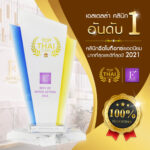 Estella Clinic – เอสเตลล่า คลินิก ฉีดโบท็อก