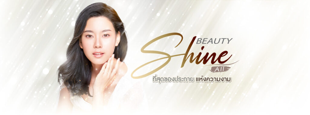Romrawin clinic รมย์รวินท์คลินิก คลินิกเสริมความงามที่เปิดให้บริการครบวงจร