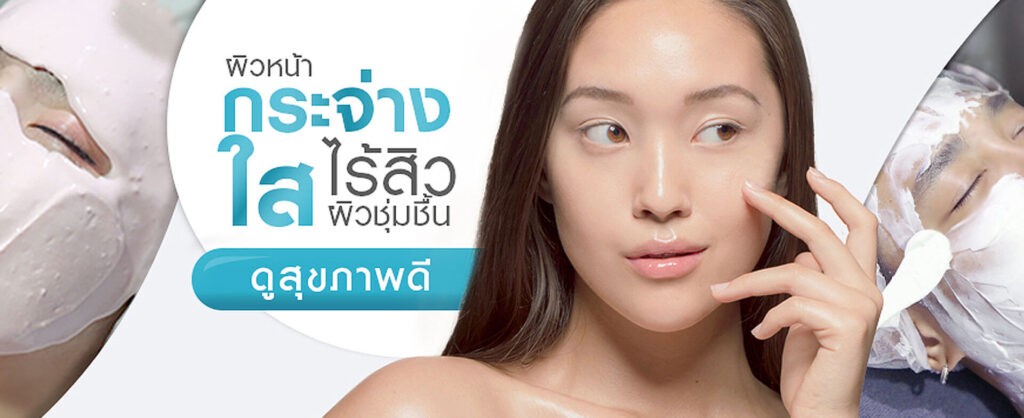 Siam Laser Clinic(SLC) สยามเลเซอร์คลีนิก