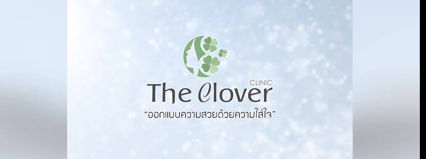 The Clover Clinic เดอะโคลเวอร์คลินิก ยกกระชับ ปรับรูปหน้า