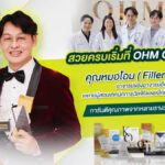 ฉีดฟิลเลอร์ที่ไหนดี ต้อง OHM clinic