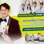 OHM clinic
