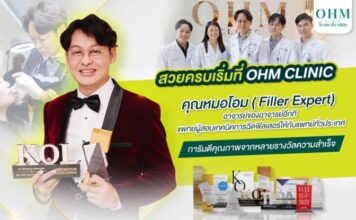 ฉีดฟิลเลอร์ที่ไหนดี